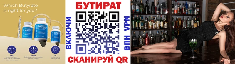 БУТИРАТ BDO купить наркотик Ковылкино