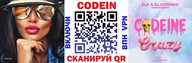 Кодеин напиток Lean (лин)  даркнет сайт  Ковылкино 