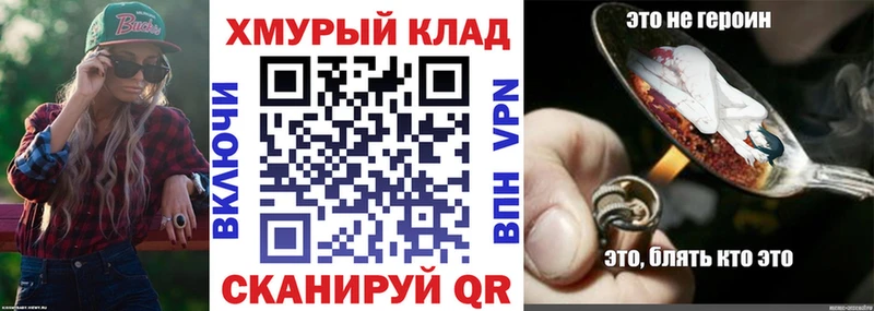 Героин хмурый  купить наркотики сайты  Ковылкино 