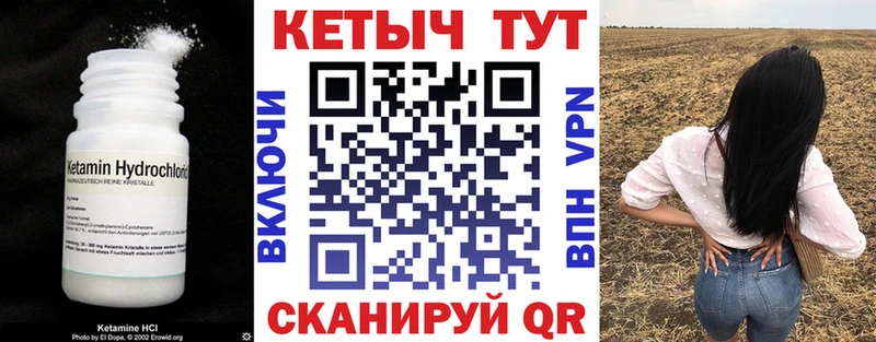 Кетамин ketamine  Ковылкино 