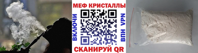 Мефедрон VHQ  где продают   Ковылкино 