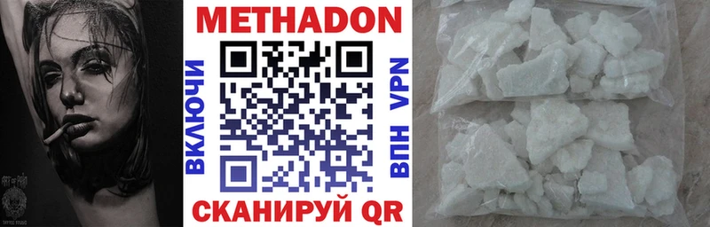 МЕТАДОН мёд  Ковылкино 